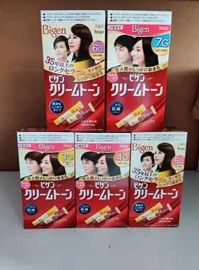 日本hoyu美源Bigen可瑞慕白发染发剂膏纯植物自然棕黑色男女
