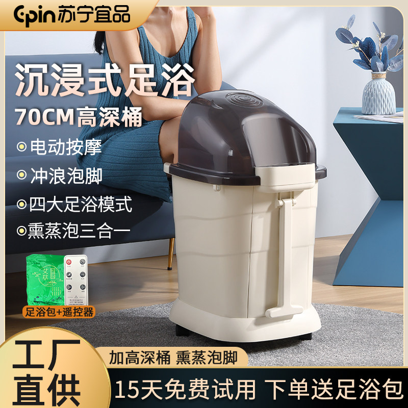 苏宁宜品泡脚桶过小腿高深恒温加热全自动电动按摩家用过膝足浴盆怎么样,好用不?