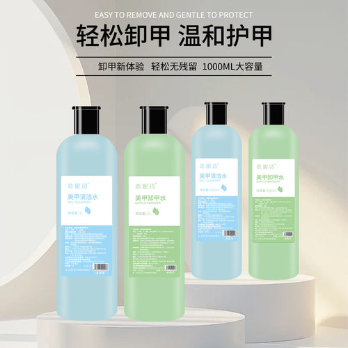 美甲专用清洁水酒精消毒清洗95度