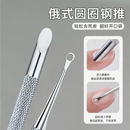 俄式圆圈双头钢推斜头马蹄修甲缘