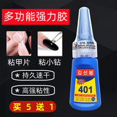 美甲韩国进口401胶水粘饰品粘甲片强力持久贴钻快干高粘性免烤20g