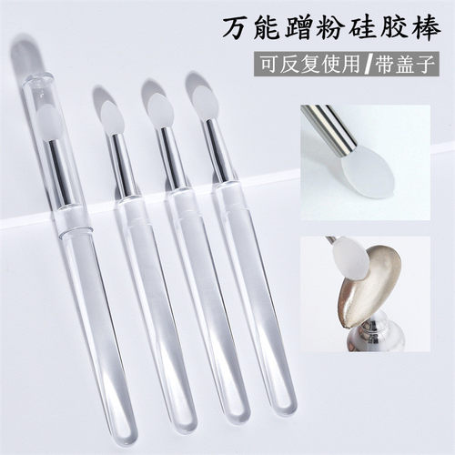 魔镜粉硅胶蹭粉刷可擦洗防尘带盖