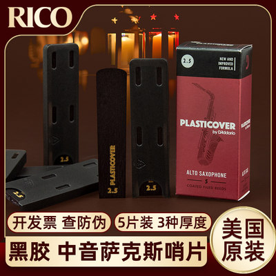 rico美国瑞口黑胶流行爵士哨片