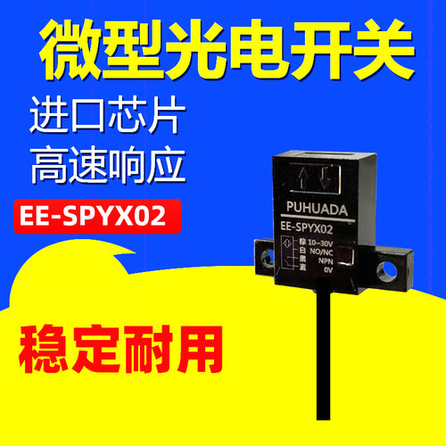 小体积的高性能漫反射光电传感器