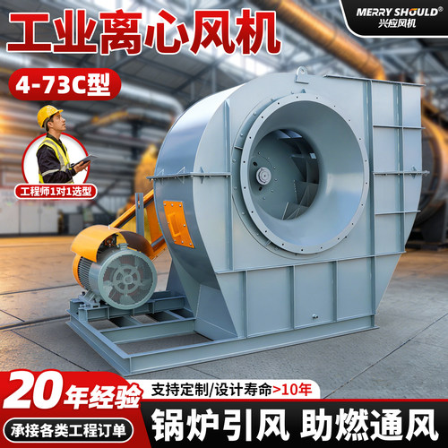 Y4-73C大型工业光氧除尘风机兴应