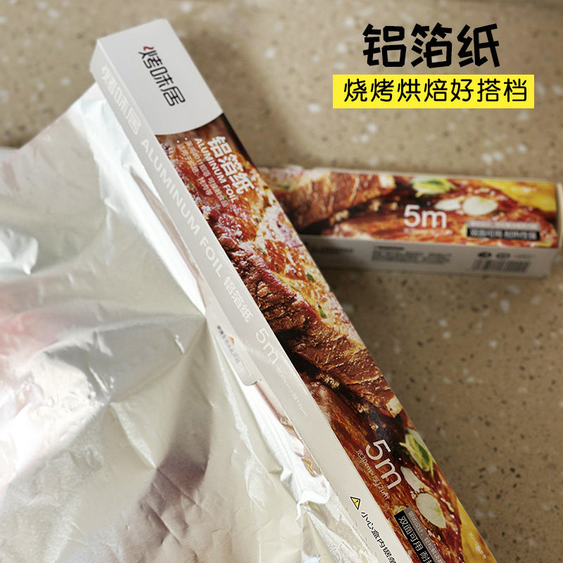 烧烤工具烧烤锡纸铝箔纸包着烤肉烧烤配件烧烤锡纸百度烤肉纸,户外/登山/野营/旅行用品,锡纸,淘宝优惠券,粉丝福利购,淘宝优惠卷