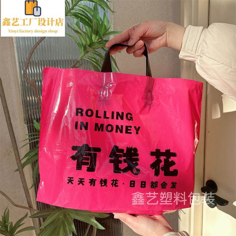有钱花服装店手提袋子礼品袋塑料袋高颜值包装袋衣物购物袋定做袋