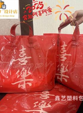 迎新年喜庆红色手提袋喜乐塑料袋送礼品袋包装袋购物袋子定制LOCO