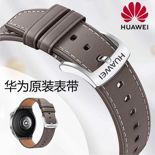 适用华为GT4/5手表带GT3原装watch3/4pro真皮watch5官方同款表带
