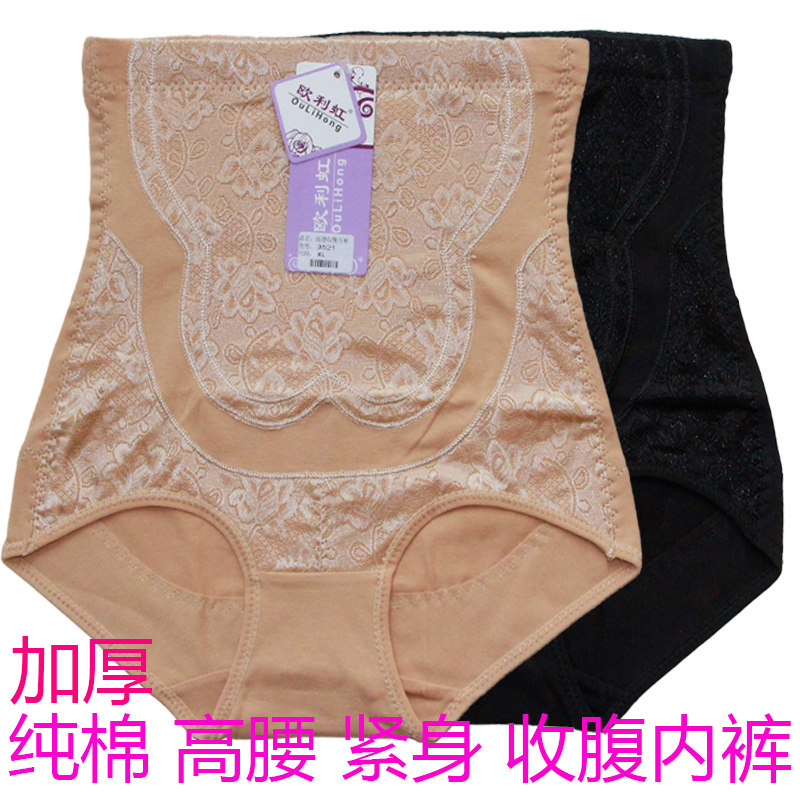 高腰紧身收腹内裤加厚暖宫纯棉女提臀塑身子收胃产后秋冬