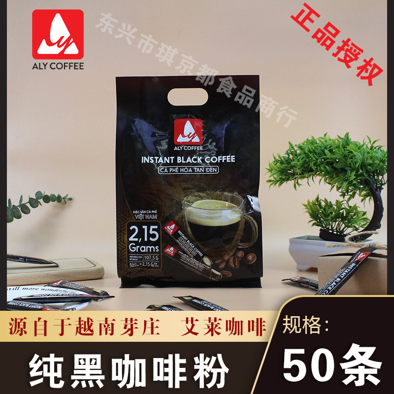 0脂黑咖啡越南芽庄艾莱ALYCOFFEE