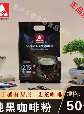 冲泡饮品越南原装进口芽庄黑咖啡无糖速溶纯黑咖啡粉50小包包邮