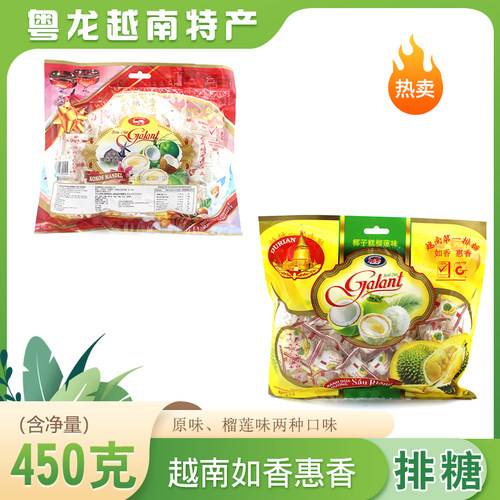 原装进口越南百年如香惠香排糖椰蓉椰子球奶香喜糖果450g包邮零食