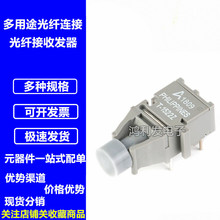 T-1522Z 发射器 R-2522Z 接收器 HFBR-1522Z HFBR-2522Z 光纤配对