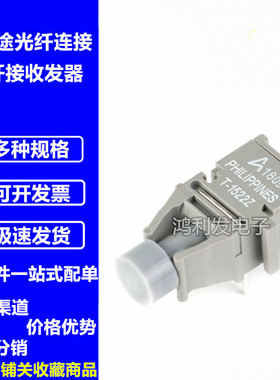 T-1522Z 发射器 R-2522Z 接收器 HFBR-1522Z HFBR-2522Z 光纤配对