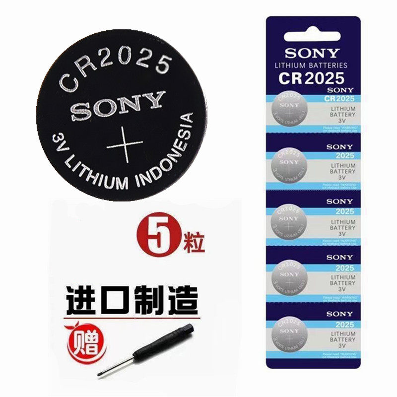 包邮cr2032索尼 3V纽扣电池电脑主板血糖仪汽车钥匙遥控器机顶盒