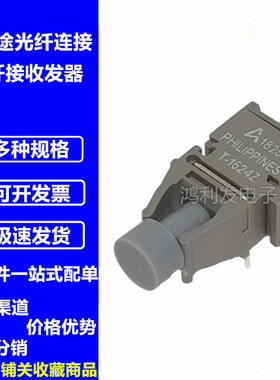 T-1624Z 发射器 R-2624Z 接收器 AFBR-1624Z AFBR-2624Z 光纤配对