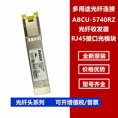 ABCU-5740RZ 插件 1.25G SFP 3.3V 光纤收发器 RJ45接口光模块