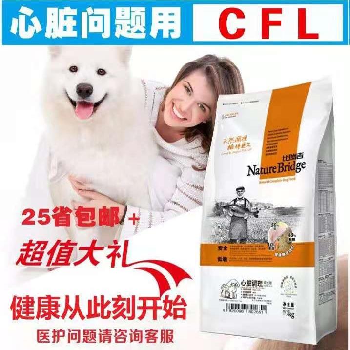 比瑞吉心脏肥大公斤处方粮
