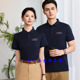 文化广告衫 日立电梯工作服短袖 POLO衫 男女工装 印字logo T恤定制季