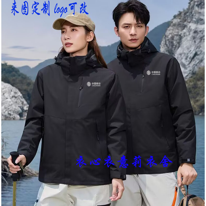 中国移动工作服定制宽带冲锋衣5G工服营业厅男女外套加绒印字冬季
