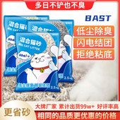 混合猫砂除臭无尘活性炭绿茶膨润土植物豆腐幼猫砂20斤实惠装 包邮
