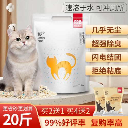 除臭无尘易结团20公斤伯司特混砂
