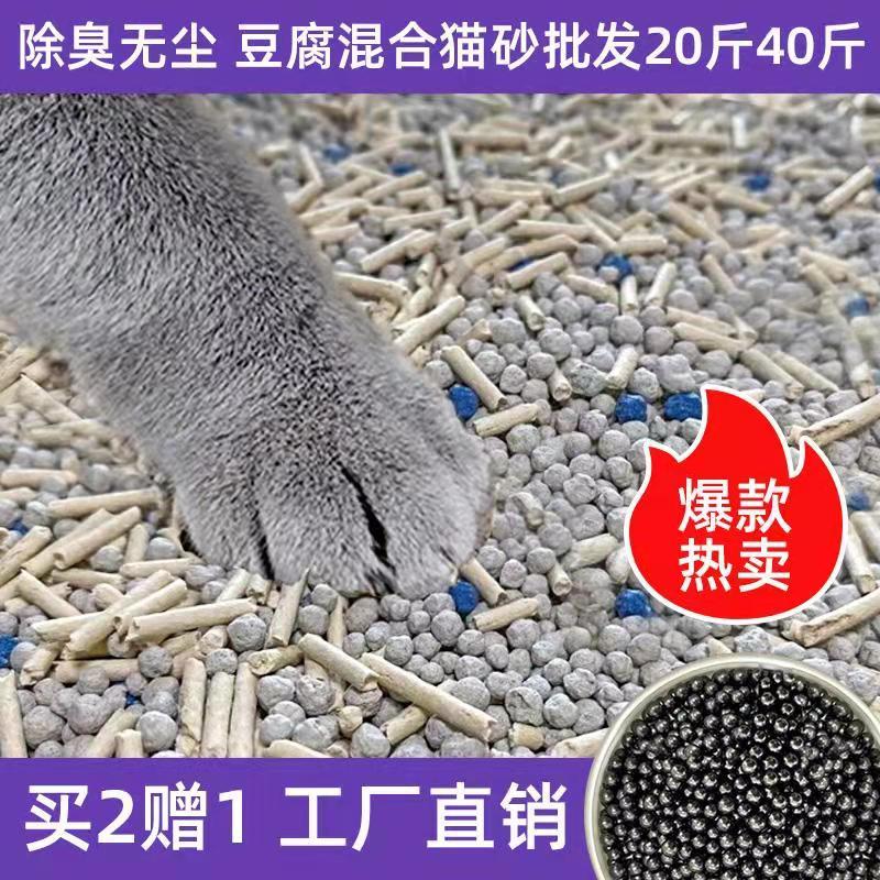 豆腐混合猫砂40斤除臭无尘膨润土猫砂猫沙20斤奶香4斤装吸水天然 宠物/宠物食品及用品 猫砂 原图主图