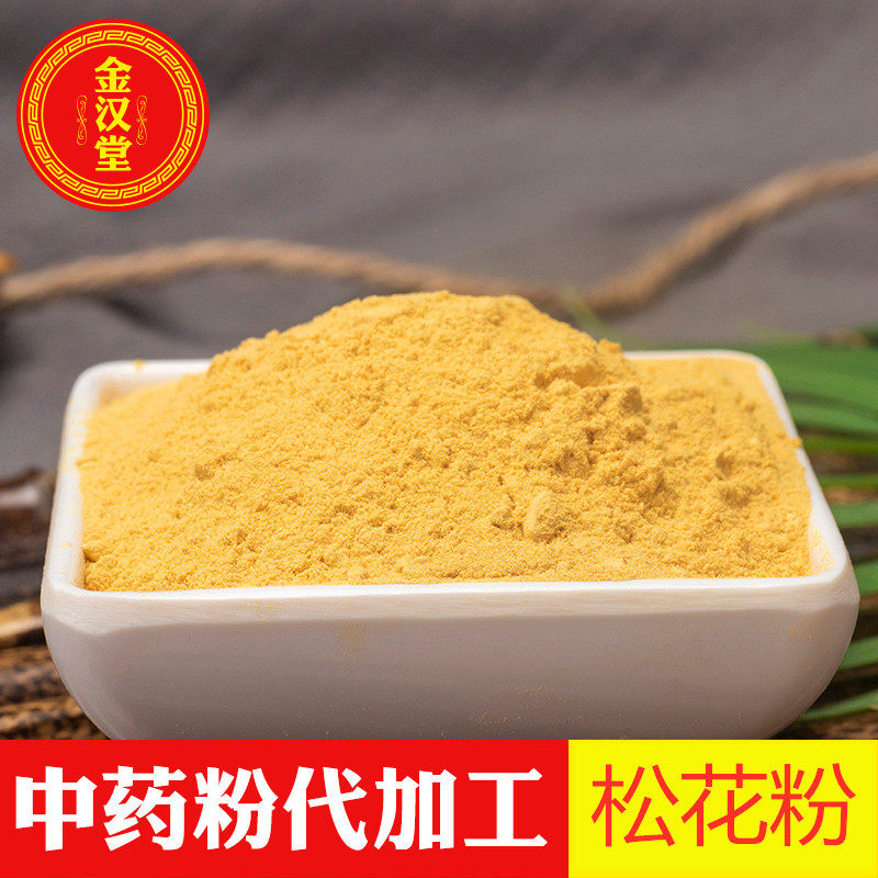 松花粉250g长白山野生东北松花粉原粉天然马尾松食用破壁超细