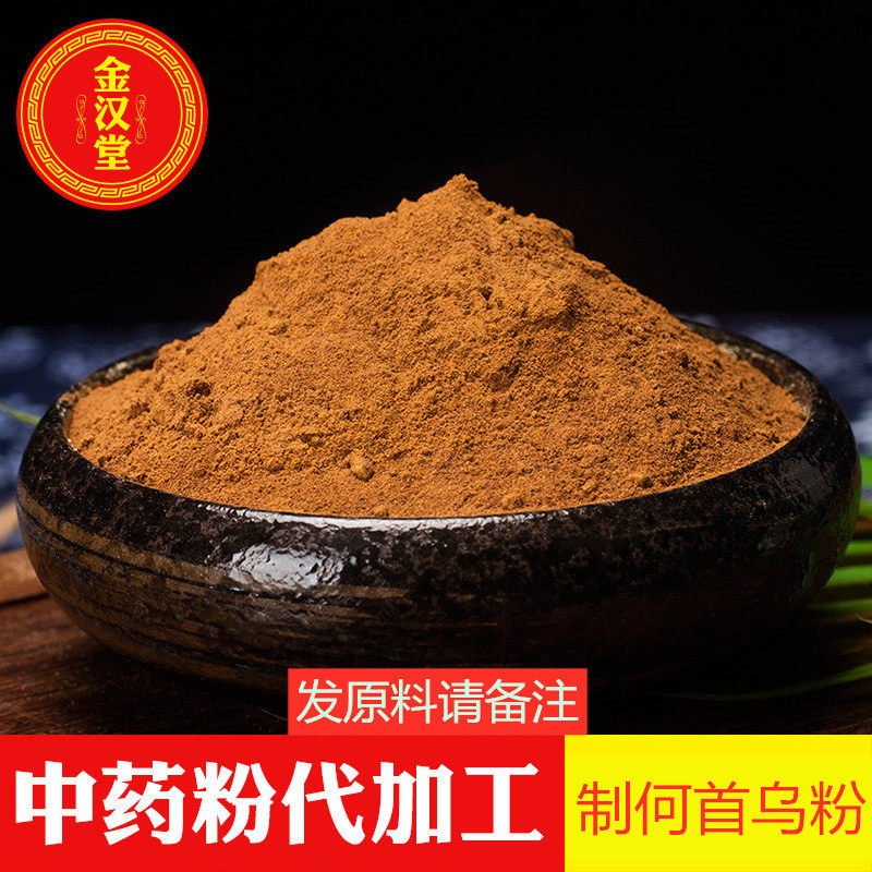 中药材制何首乌粉500g包邮炙首乌何首乌野生正品熟何首乌片泡茶喝