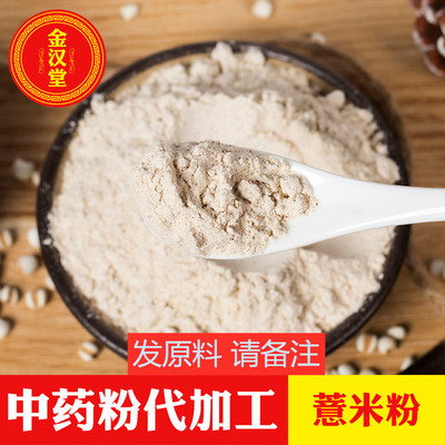 生薏米仁粉500g中药材薏米粉小薏米除湿贵州兴仁小薏仁米农家新鲜