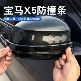 饰 宝马X5L车门防撞条门边保护后视镜专用防刮蹭贴装 适用19 25款