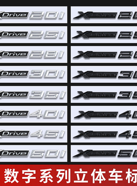 适用宝马x1x3x4x5x6四驱排量标xdrive30i35i40i50i叶子板侧尾贴标