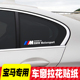 适用宝马后窗三角贴纸1系3系5系x1x5x3X2拉花贴纸侧窗车贴M标车标