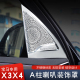 内饰贴音响车门喇叭盖装 X3x4A柱高音喇叭罩改装 饰 24款 适用宝马11