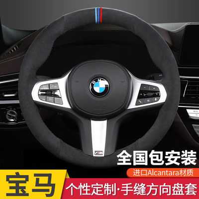 3系5系7系6GTX系列翻毛皮把套