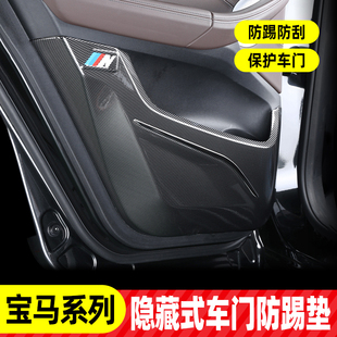 适用于宝马车门防踢垫3系5系X1X2X3X4X5防护垫内饰改装 碳纤维贴标