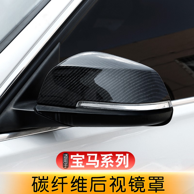 适用于宝马X1X2X3系1系后视镜罩碳纤纹倒车镜壳外饰改装漆面防护