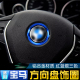 适用于宝马方向盘标改装 饰圈1系3系gt5系x1x3x5x6方向盘亮片内饰