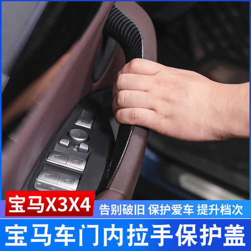 免拆车门安装 防止车门拉手腐蚀