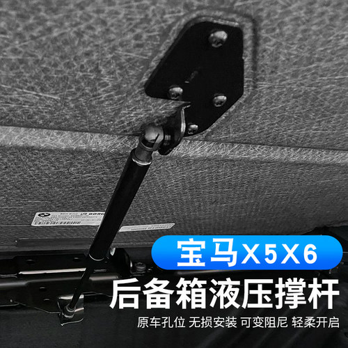 X5LX6改装后备箱液压撑杆尾箱