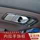 饰框内门把手门碗贴片内饰改 325li车门拉手装 适用于BMW新3系