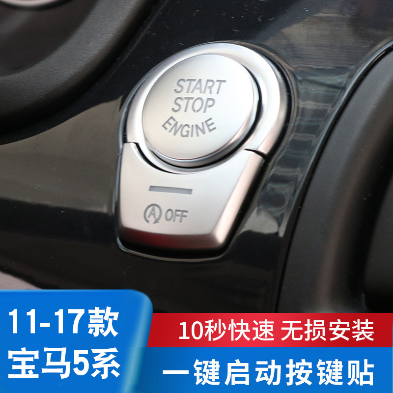 11-17款5系7系一键启动按键