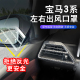饰框罩内饰改空调防反光 宝马新3系4系i3i4侧出风口装 适用25 26款