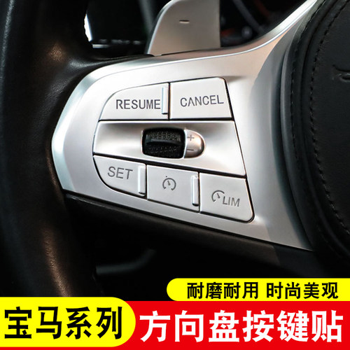 适用新3系5系X3X4X5内饰改装方向盘按钮多功能按键装饰贴亮片