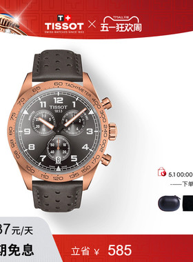 Tissot天梭官方正品律驰PRS516运动石英手表男表