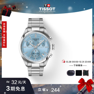 Tissot天梭PR100系列石英钢带绿盘手表男表 新年礼物