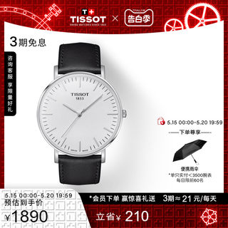 【礼物】Tissot天梭魅时系列时尚简约石英简约皮带手表男表