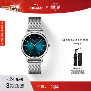 Tissot天梭官方正品 绿盘魅时石英钢带手表女表