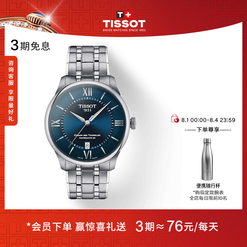 龚俊同款钢带机械腕表